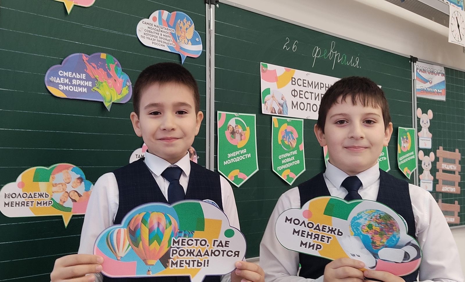 Разговор о важном Тема. Всемирный фестиваль молодежи..