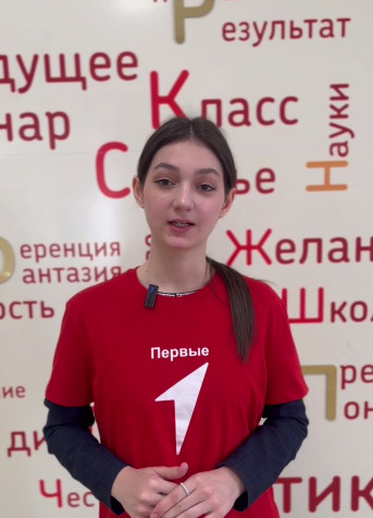 Традиции первичного отделения « Движения  Первых » СОШ 20 г. Назрань. Вместе создаем уникальную атмосферу! .