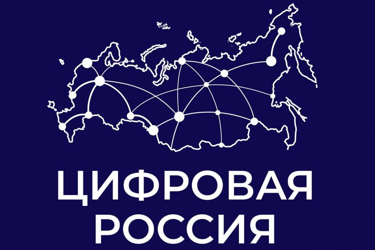 Россия — страна цифровых технологий: узнаю о профессиях и достижениях в сфере цифровых технологий и искусственного интеллекта.