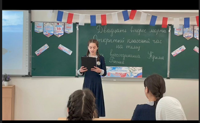 Классный час «День воссоединения Крыма с Россией» провела учительница русского языка и литературы Кулбужева Х.Б. Для миллионов россиян этот день наполнен гордостью за государственную целостность, за многонациональную сильную Россию. #сош20назрань.