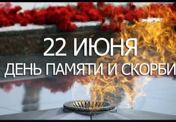 КИНОЛЕКТОРИЙ В РАМКАХ ДНЯ ПАМЯТИ И СКОРБИ.