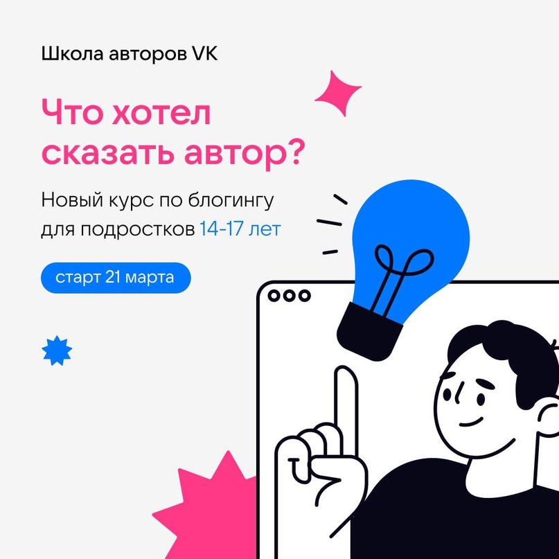 Подростки Ингушетии смогут пройти курс по блогингу.