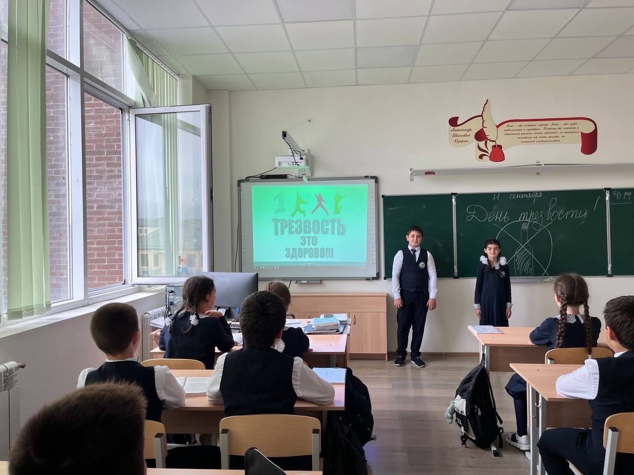 С целью воспитания у обучающихся интереса к сохранению собственного здоровья, согласно плану воспитательной работы в ГБОУ «СОШ 20 г. Назрань им Джамбулатова З.Р. прошли мероприятия, приуроченные ко Всероссийскому Дню трезвости..
