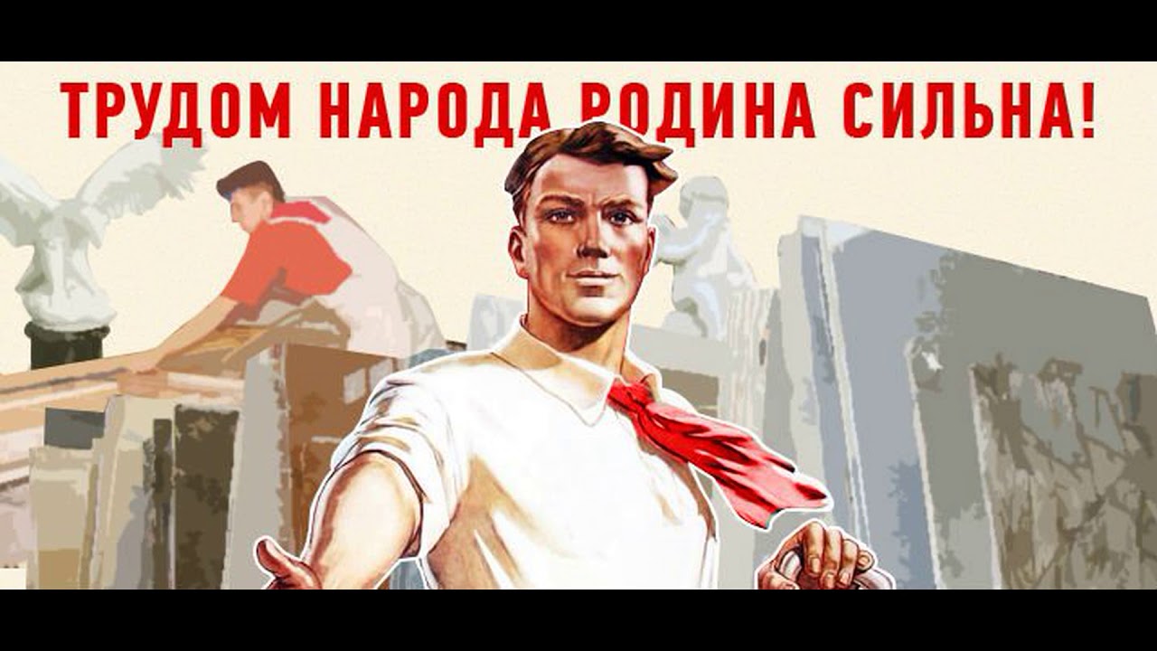 Люди, искренне любящие свою Родину и трудящиеся на её благо.