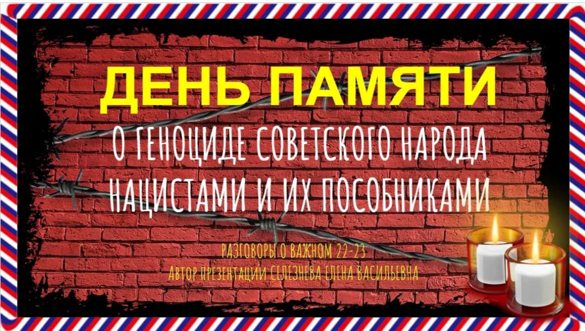 Без срока давности: голос поколений .