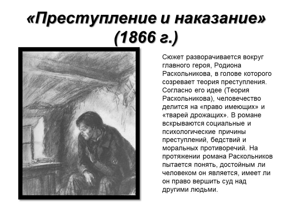 В школе состоялось мероприятие, посвященное роману &amp;quot;Преступление и наказание&amp;quot; Ф. Достоевского, организованное для учащихся 10 классов учителем русской литературы Арчаковой Эсет Абоевной..